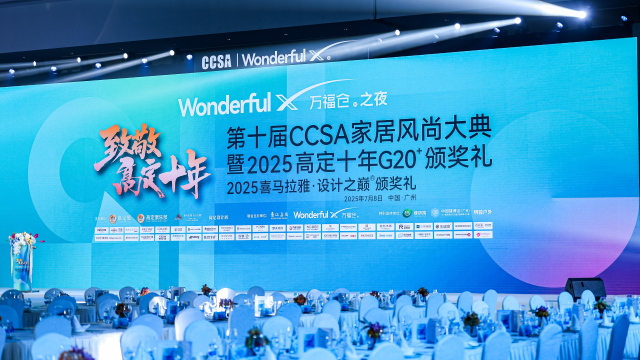 梦天木作蝉联2025中国家居风尚大典高定G20品牌