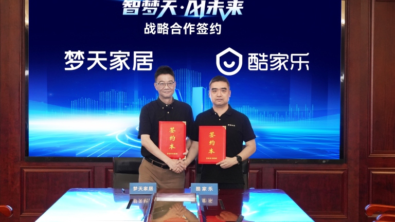 梦天家居和酷家乐AI智能设计达成战略合作